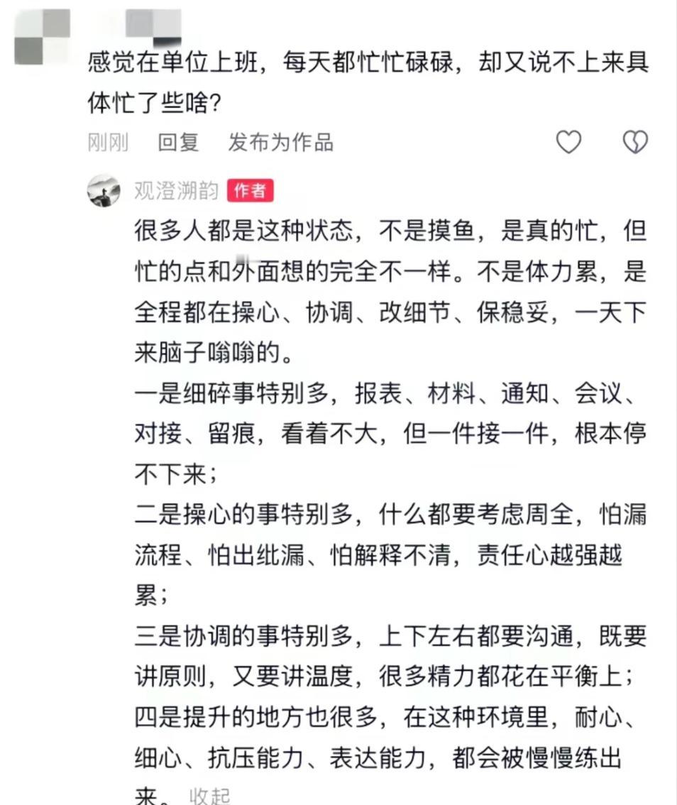 大部分人上班感觉累的原因