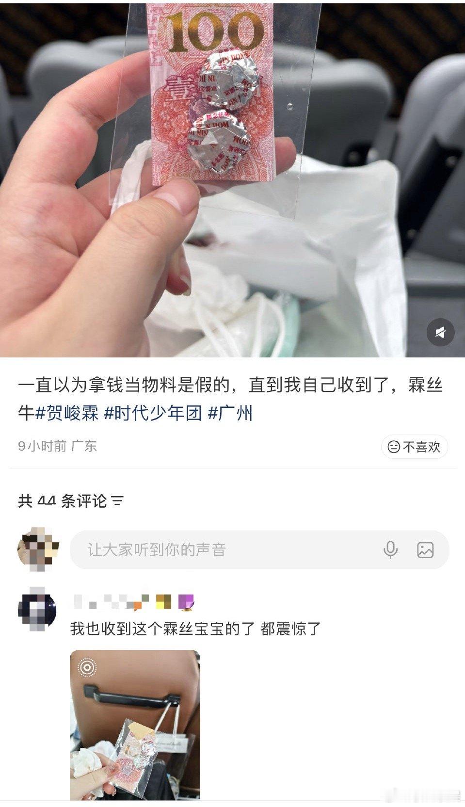 投我靠！霖丝宝宝大气时代峰峻提词器剧本 贺峻霖
