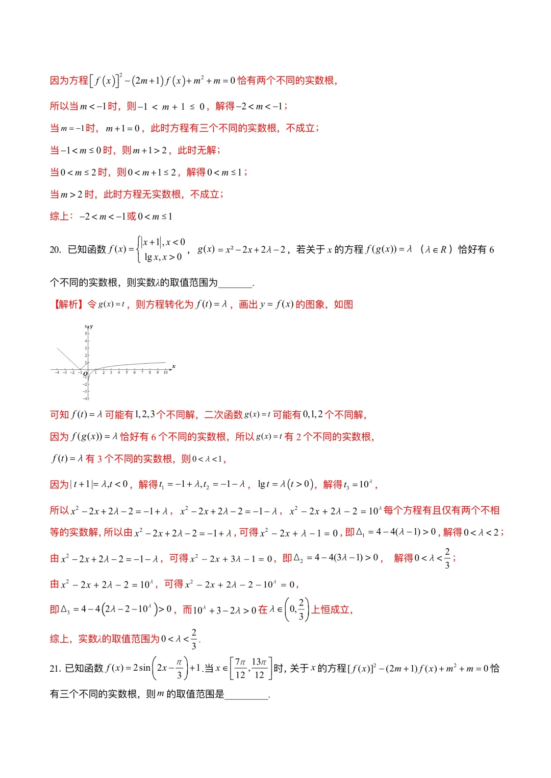 函数嵌套问题✅