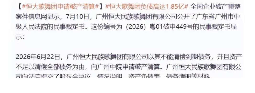 恒大歌舞团负债1.85亿，白珊珊近况又被扒：她低调嫁给了这个男人 