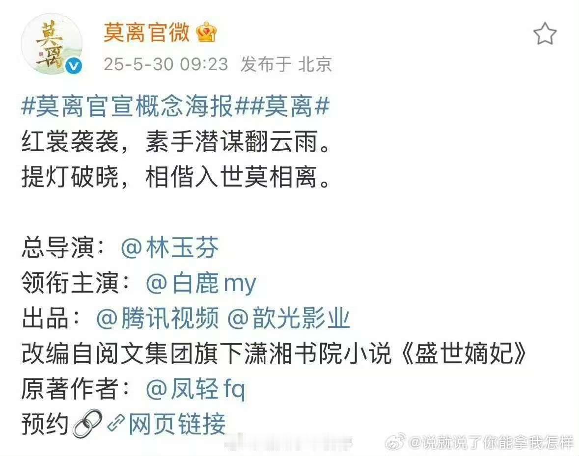 白鹿一番女主单独官宣白鹿单独官宣白鹿单独官宣，厉害了，好强的面子！ ​​​