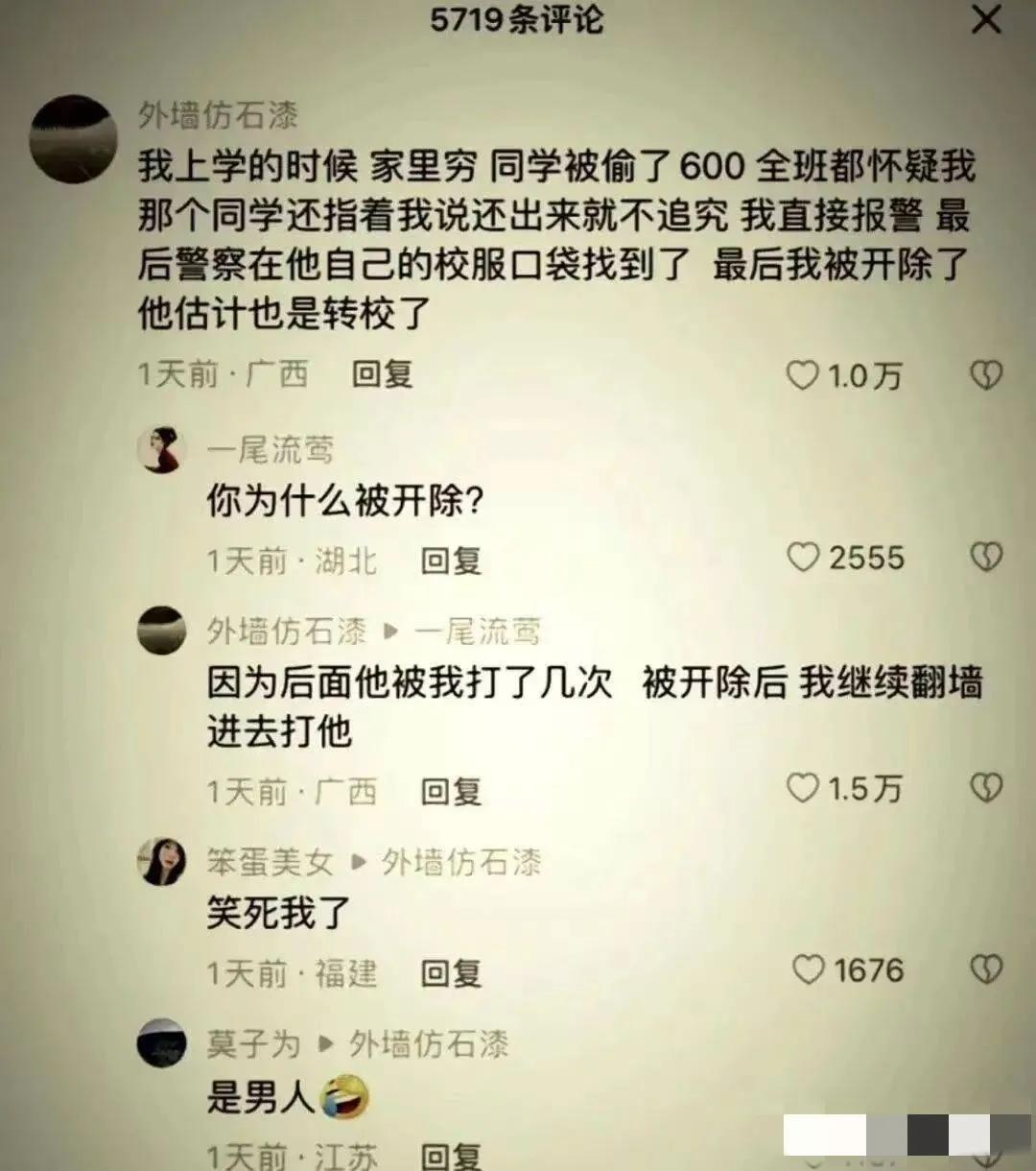 这是个狠人，有仇必报，让你这辈子都后悔招惹我[笑哭][赞]