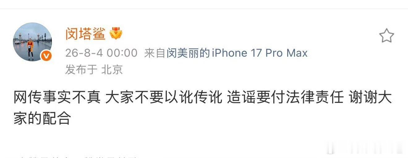 闵塔鲨回应质疑 说品牌是最终甲方，迪丽热巴上身的衣服品牌都很满意… 