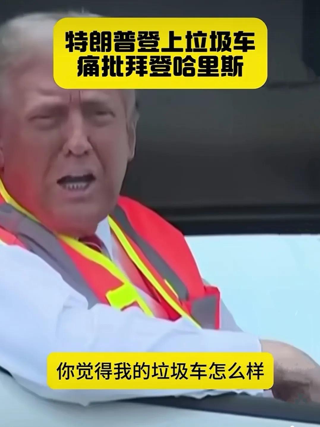 有网友戏说，美国总统大选，是暴露美国宪法缺陷的大选，是权力阴谋杂糅、被富豪包装的