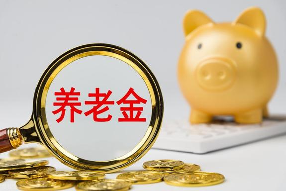 8月14日，人社部、财政部发布2026年退休人员基本养老金上调通知了吗？今年养老
