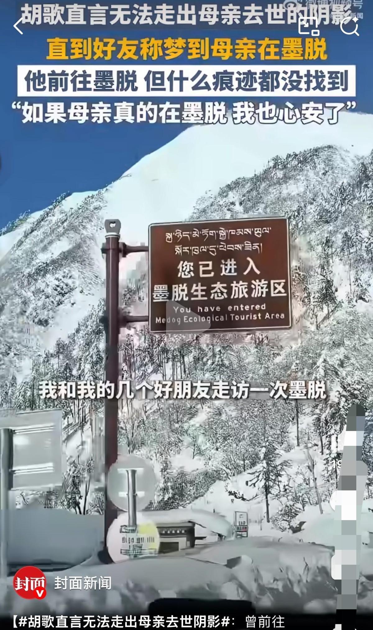 他梦见妈了，就去了墨脱。
没拍戏，没宣传，扛着一箱箱书和棉衣，走进了海拔三千米的