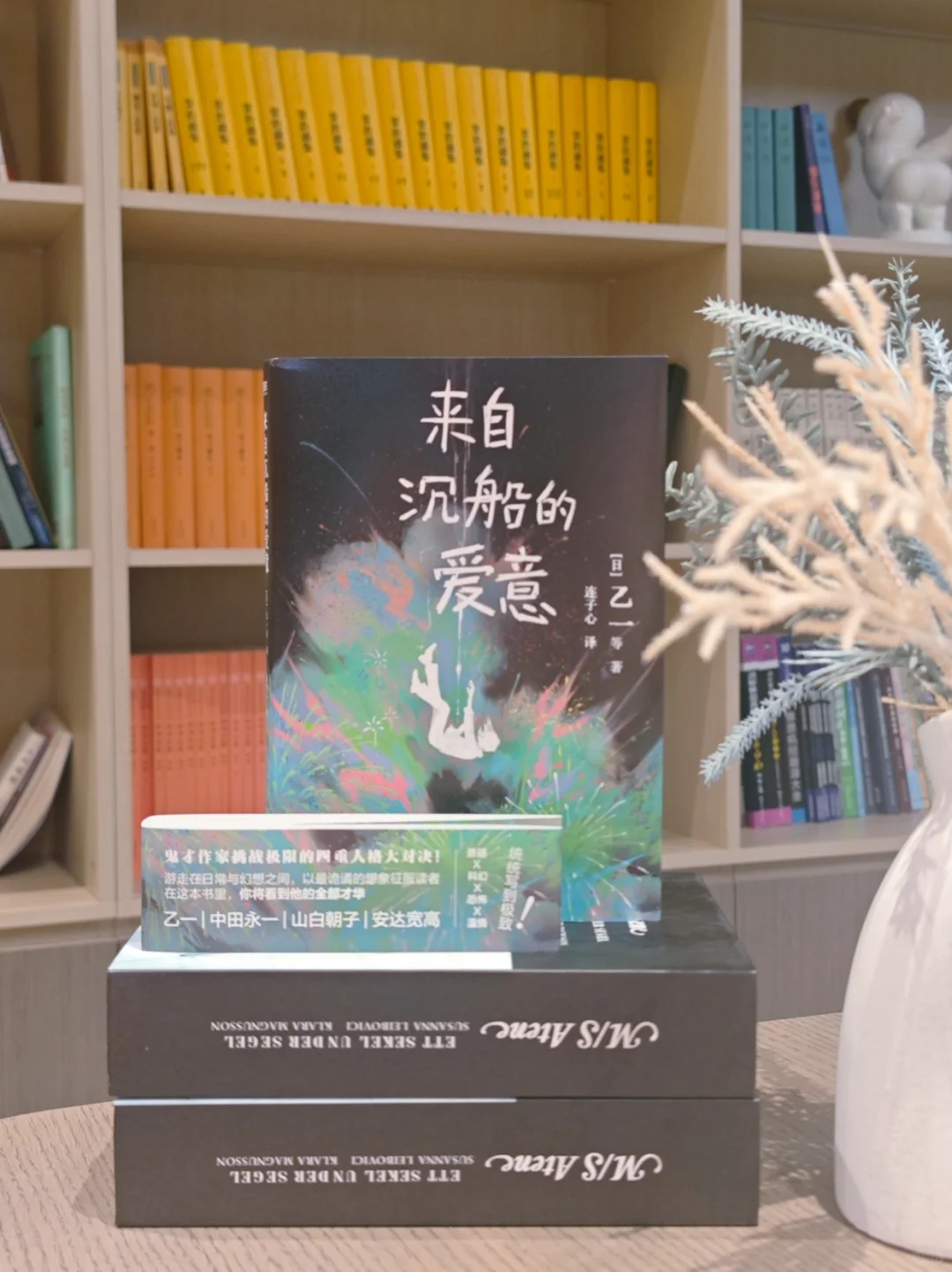 鬼才作家乙一作品集结，演绎多重人格～