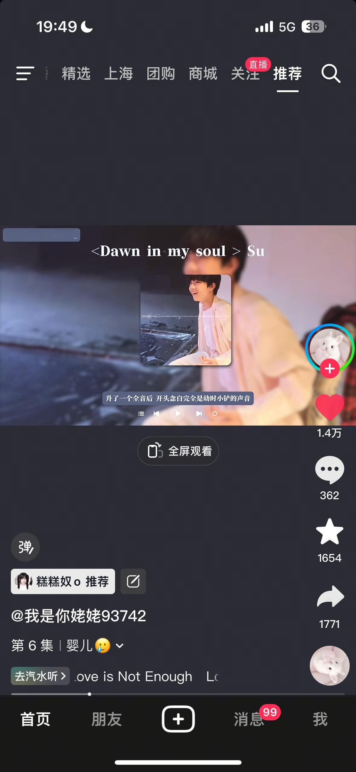 我的灵魂被小铲铲的声音净化了 