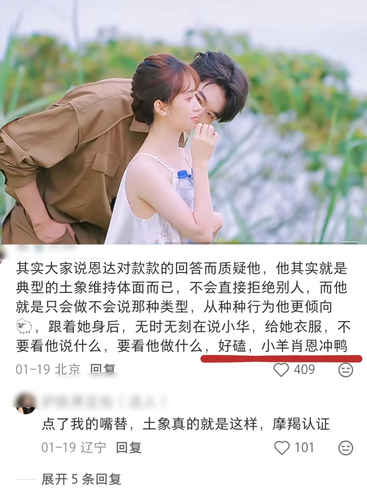 《势均力敌2》大结局小羊和恩达牵手？
小羊肖恩好磕！赵恩达有点像“心机霸总”
赵