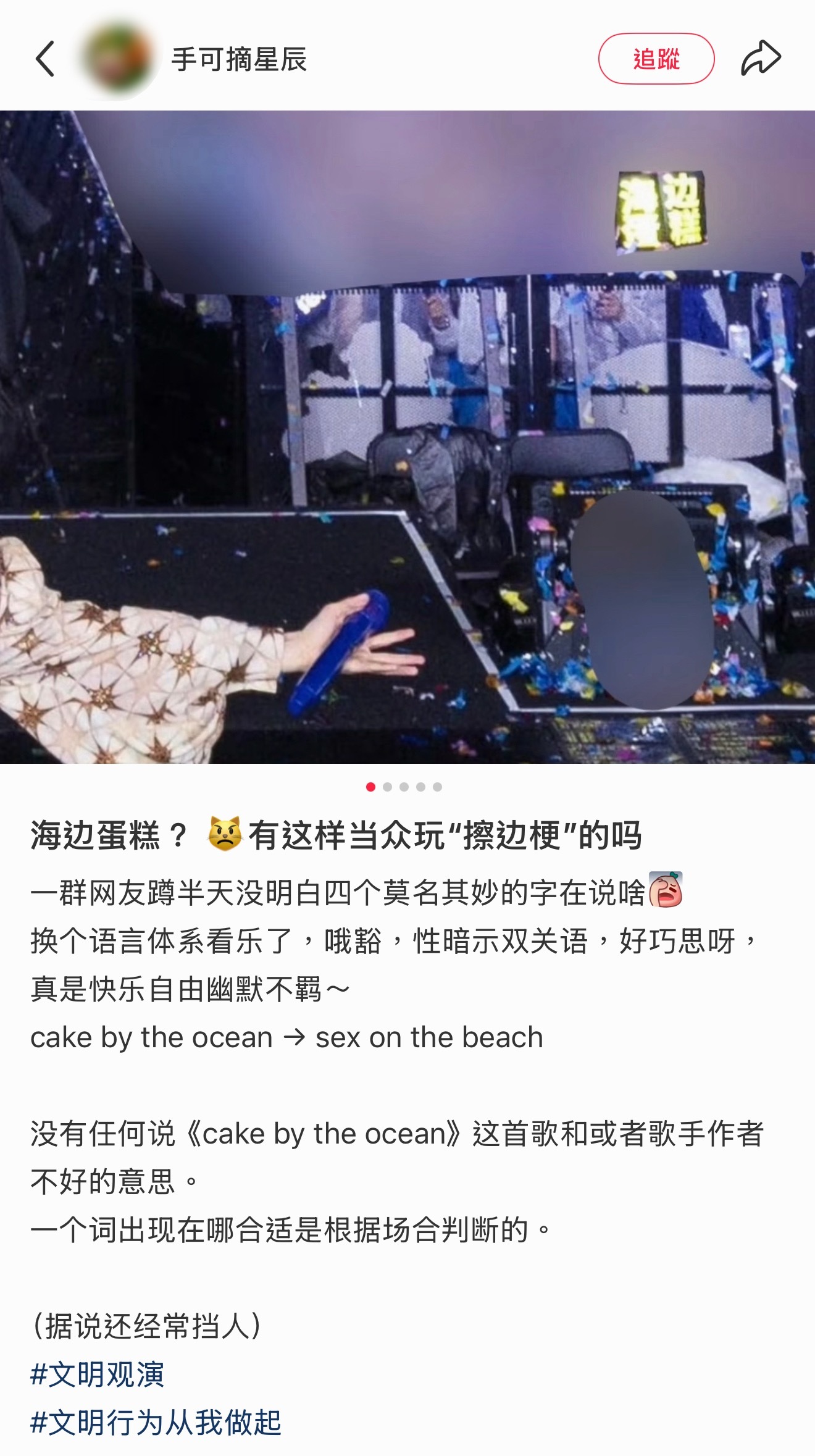 我靠真無語大合照擋人不管不顧的後面有米姐查出來舉的還是擦邊梗？？！到底想怎樣[裂