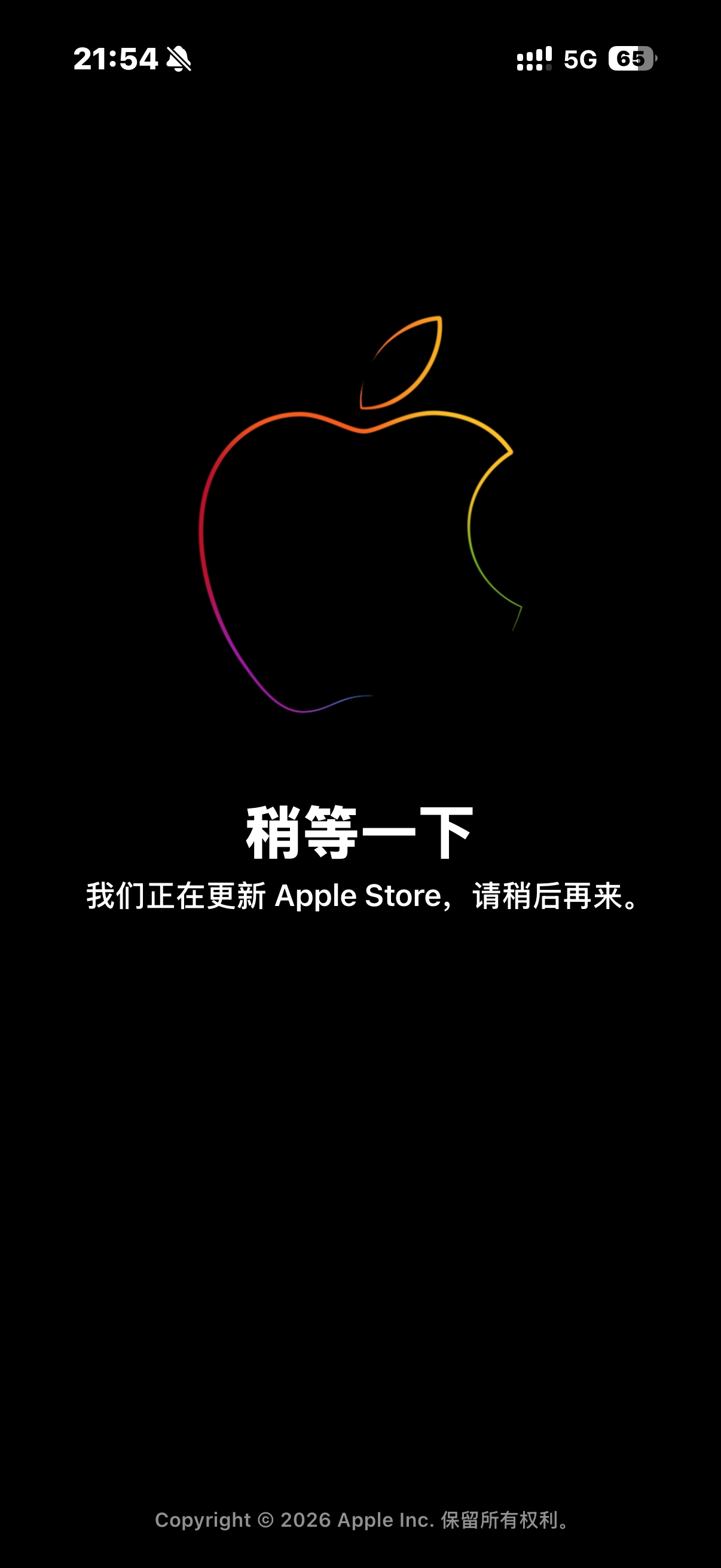 苹果官网维护了，感觉今天的会是生态产品