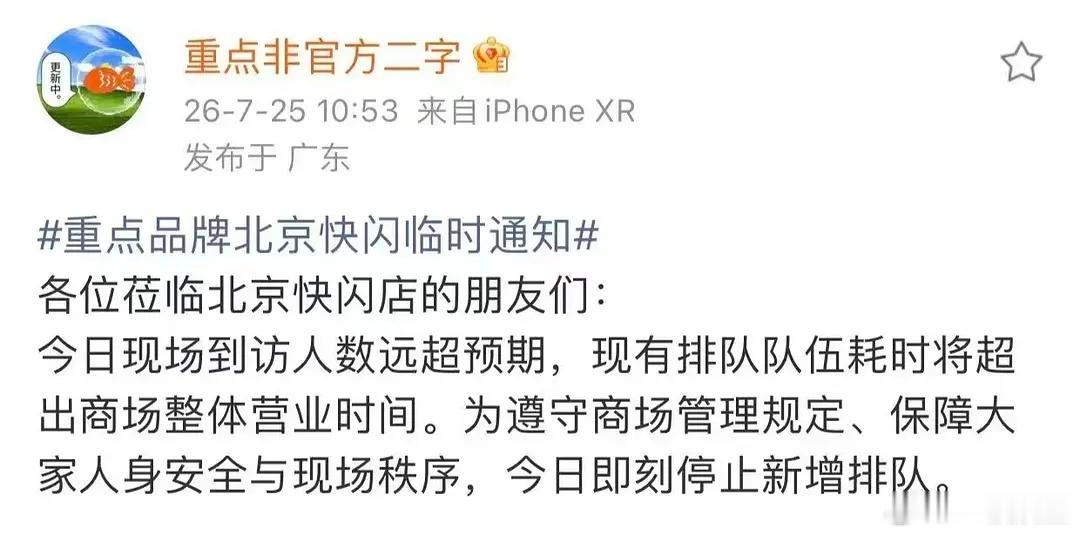 同一天，华晨宇粉丝南北双向线下活动火爆！广州路演还没正式启动，三层商场已经挤满人