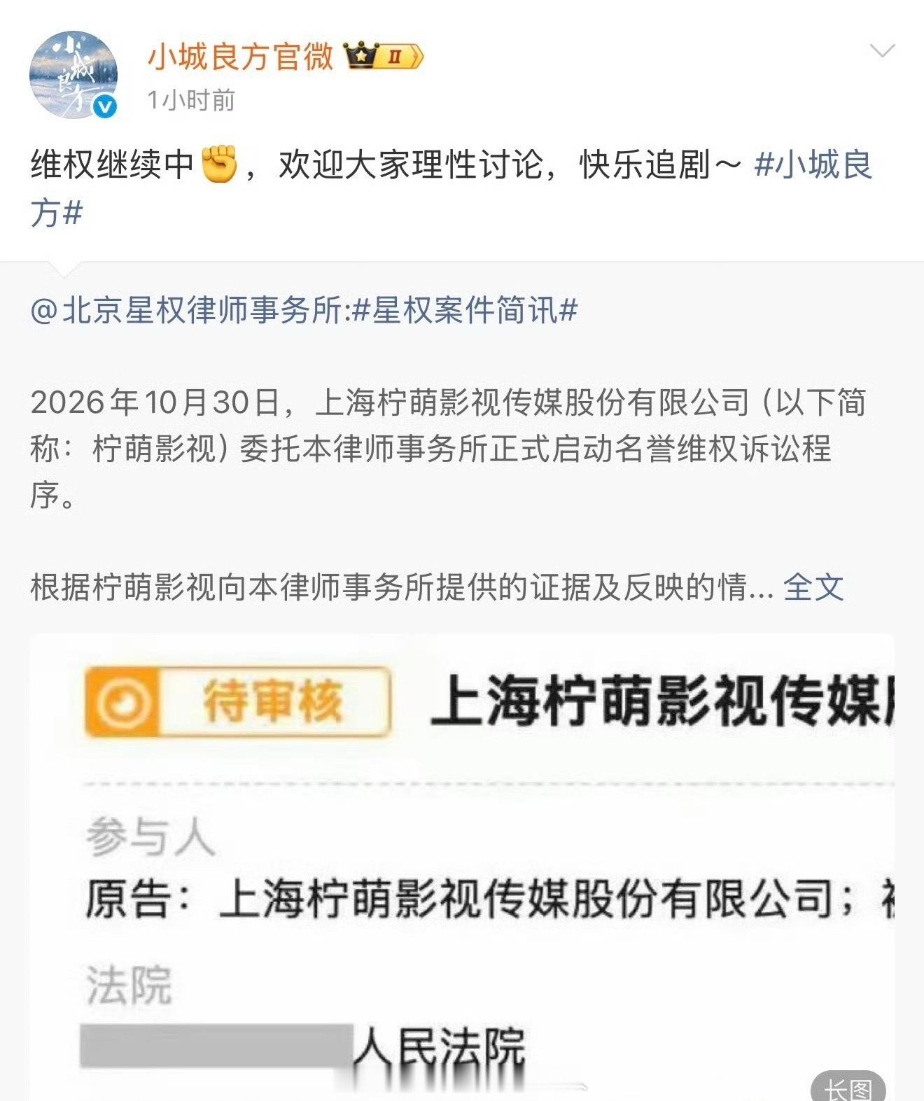 小城良方告了白衣山猫造谣当然要为自己的言行付出代价啦[哈哈] 告的好！[哈哈][