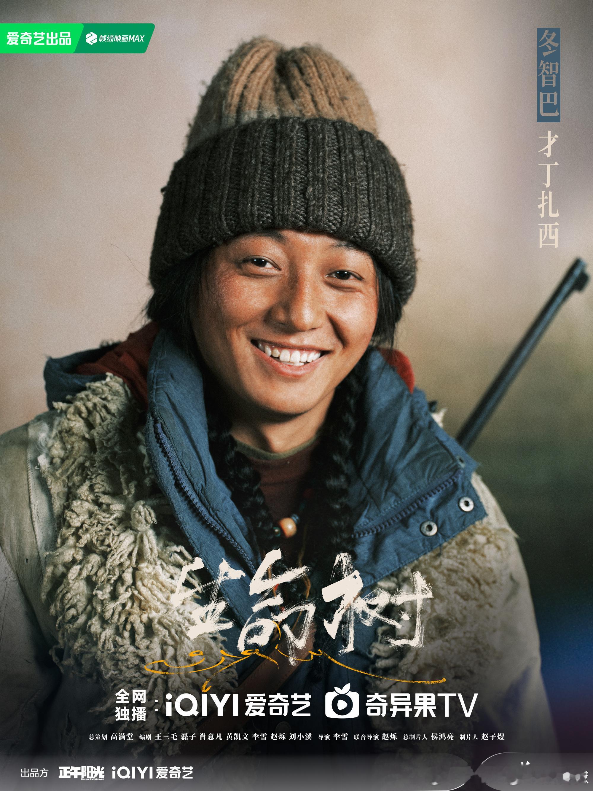 10人守护4.5万平方公里无人禁区 真人真事的力量太戳心，《生命树》里的巡山队，