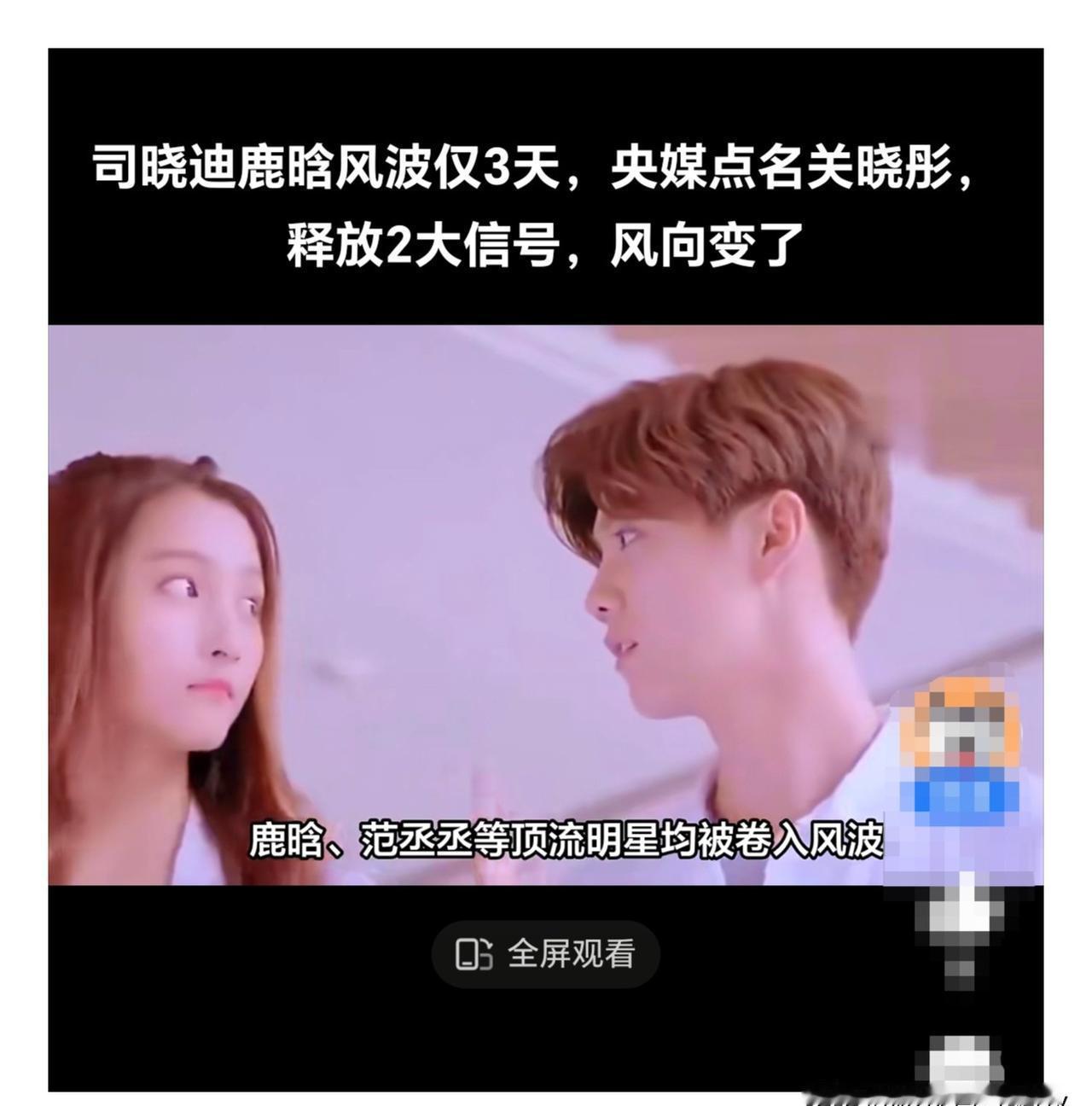 床照弹窗那晚，整个娱乐圈的公关团队都在熬夜。
司晓迪这个名字，用最原始的方式炸开