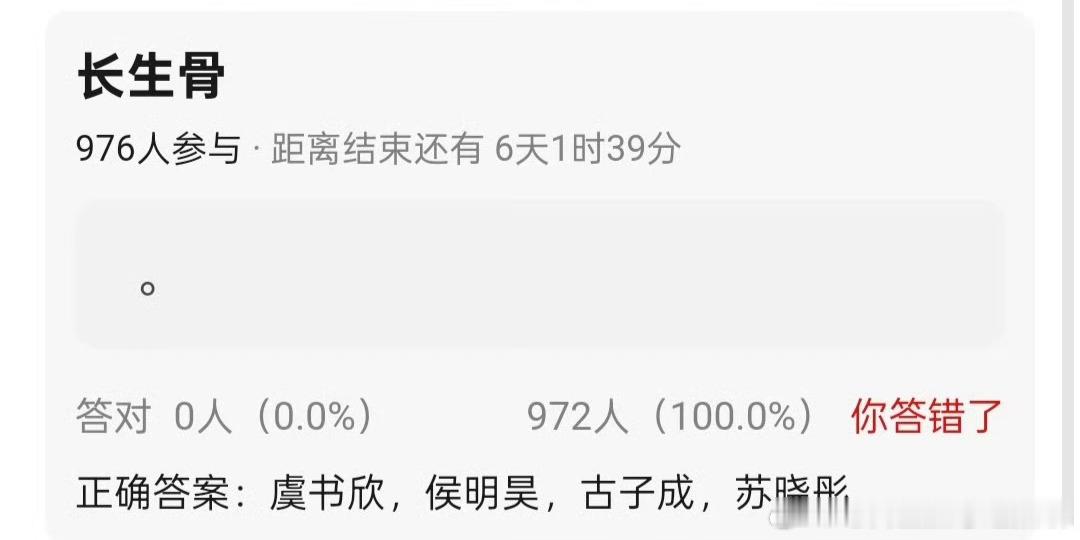 虞书欣和侯明昊的长生骨（神仙肉）的阵容🍉男女配：古子成、苏晓彤，7月可能开 