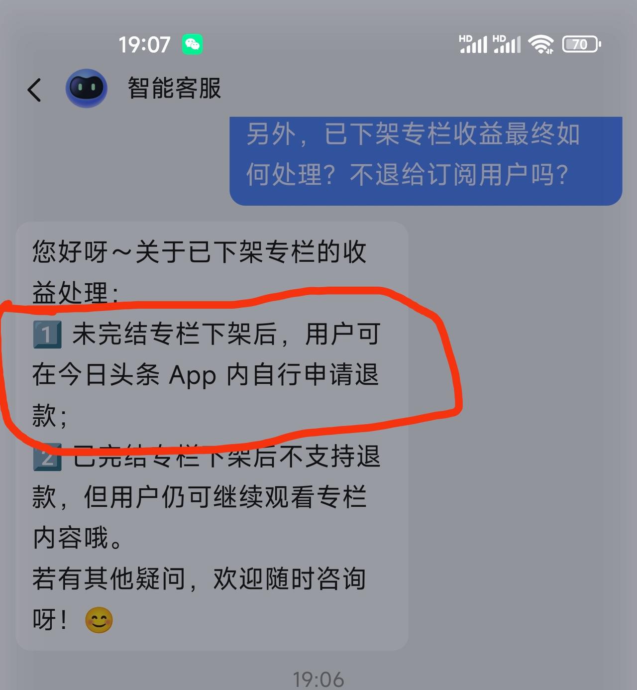 各位粉丝朋友：
原《经藏智慧100讲》已下架将近两年，未完结章节虽另作免费发布，