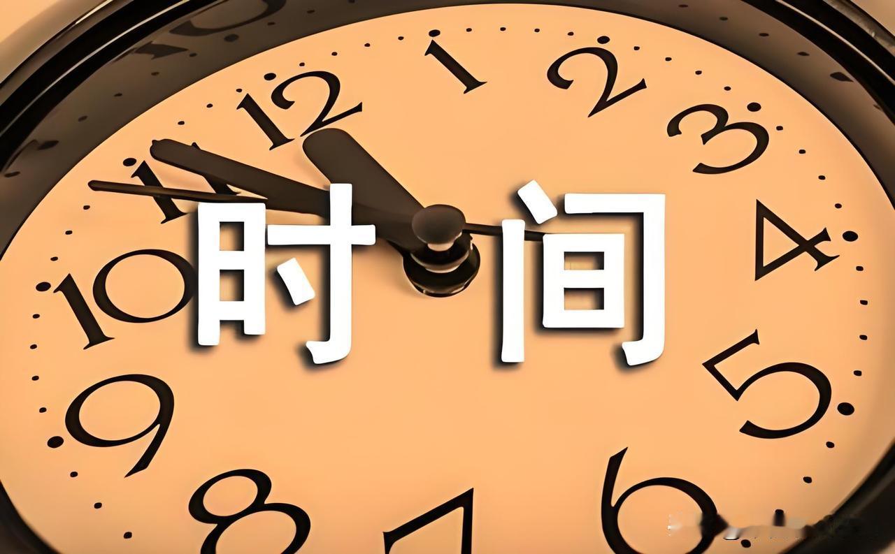 花有重开日，人无再少年。
一寸光阴一寸金，寸金难买寸光阴。
最平凡而又最珍贵，