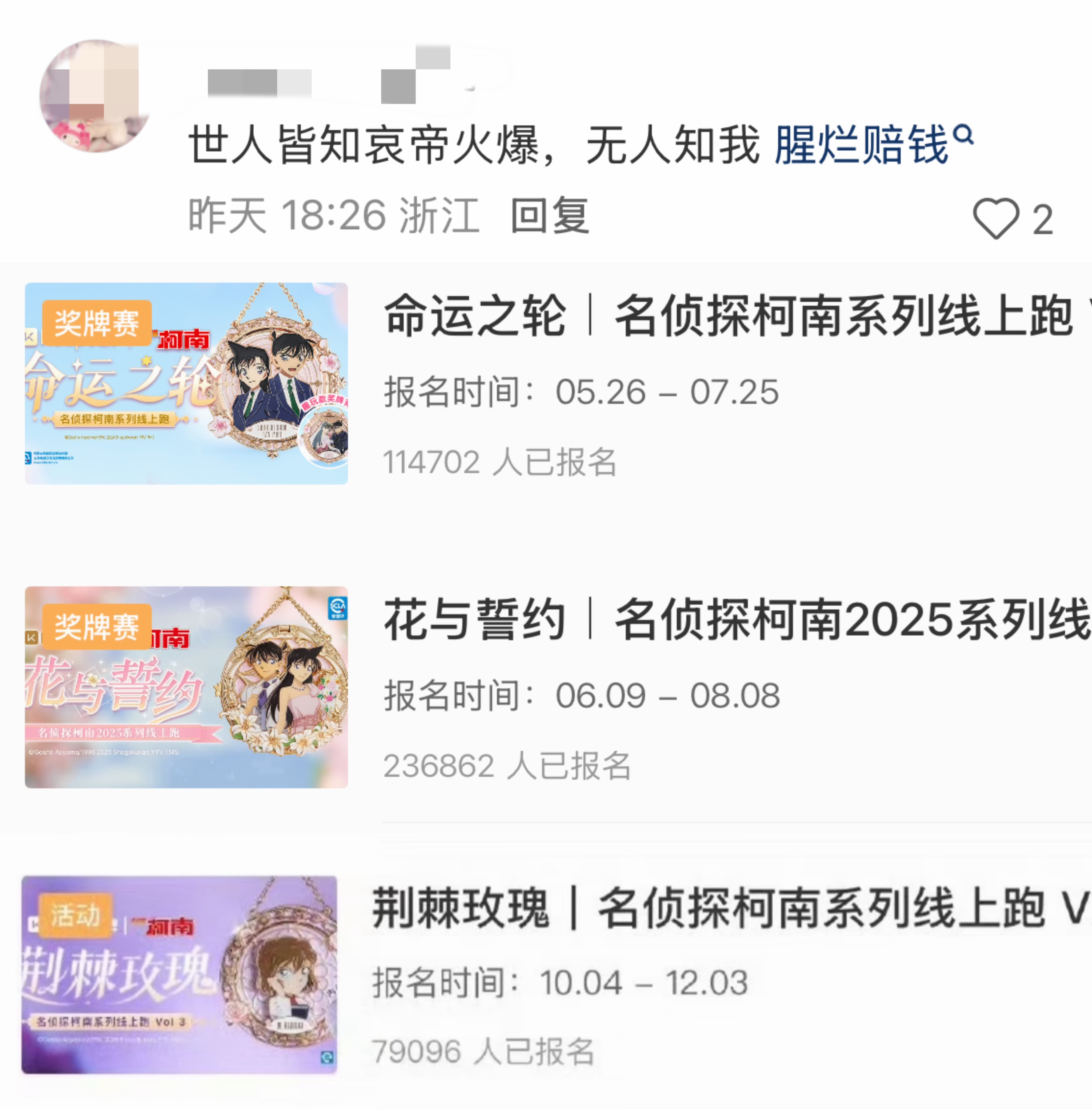 9561灰原哀你鼻子掉了还给你：🔴 