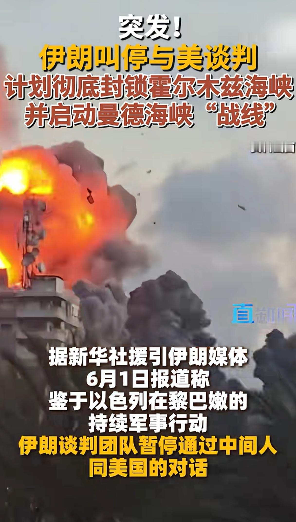 以色列就要达到目的了。
近期连续轰炸黎巴嫩，以色列终于把美伊谈判搅和黄了。
鉴于