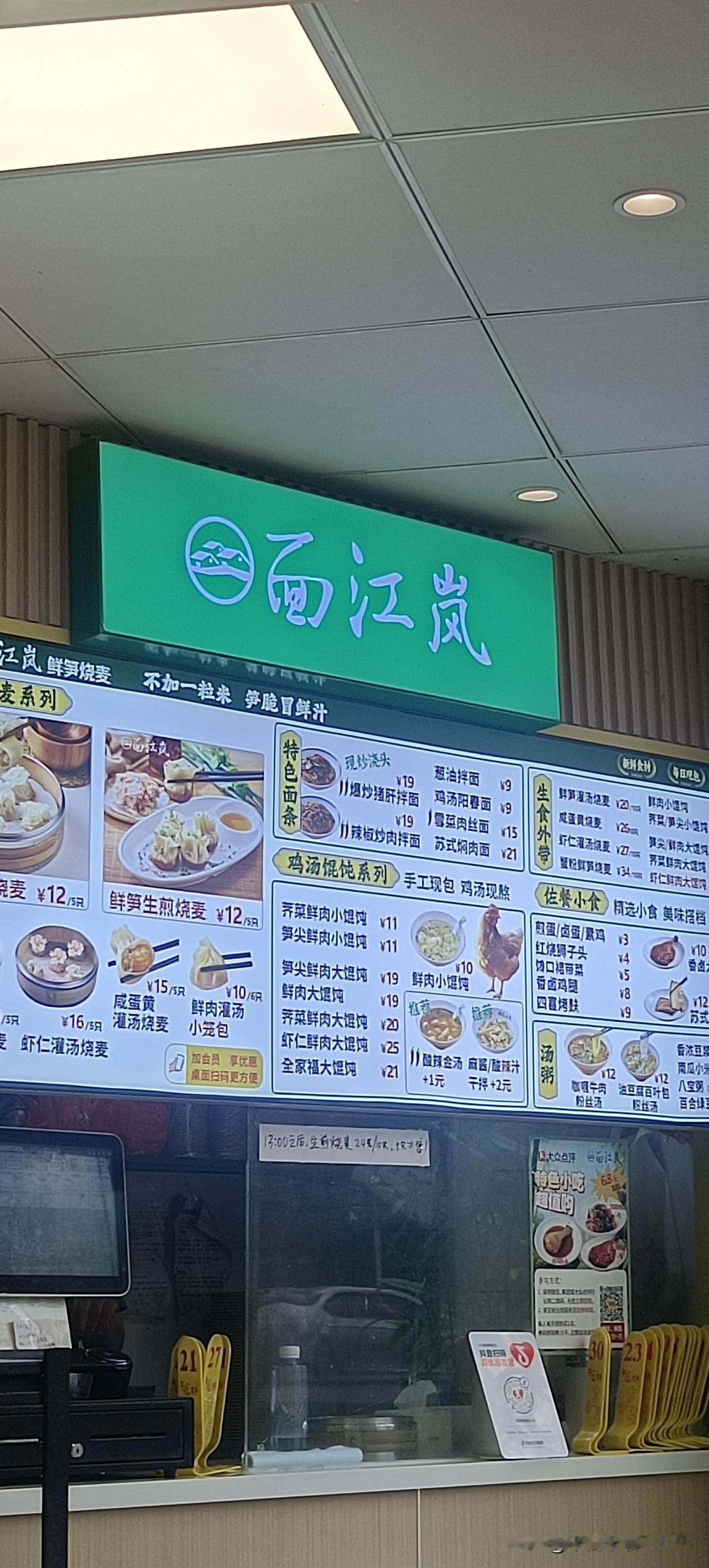 这是这几天我在上海吃的早餐里面价格比较便宜的一个店。
一碗鲜肉小馄饨10来块钱，