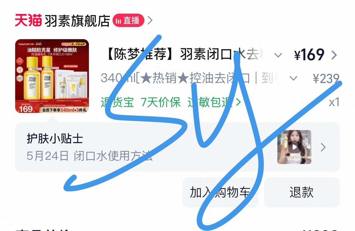 羽素这个闭口水真的可以收缩毛孔，湿敷用起来还不咋心疼，和馥蕾诗红茶树精华水比起来