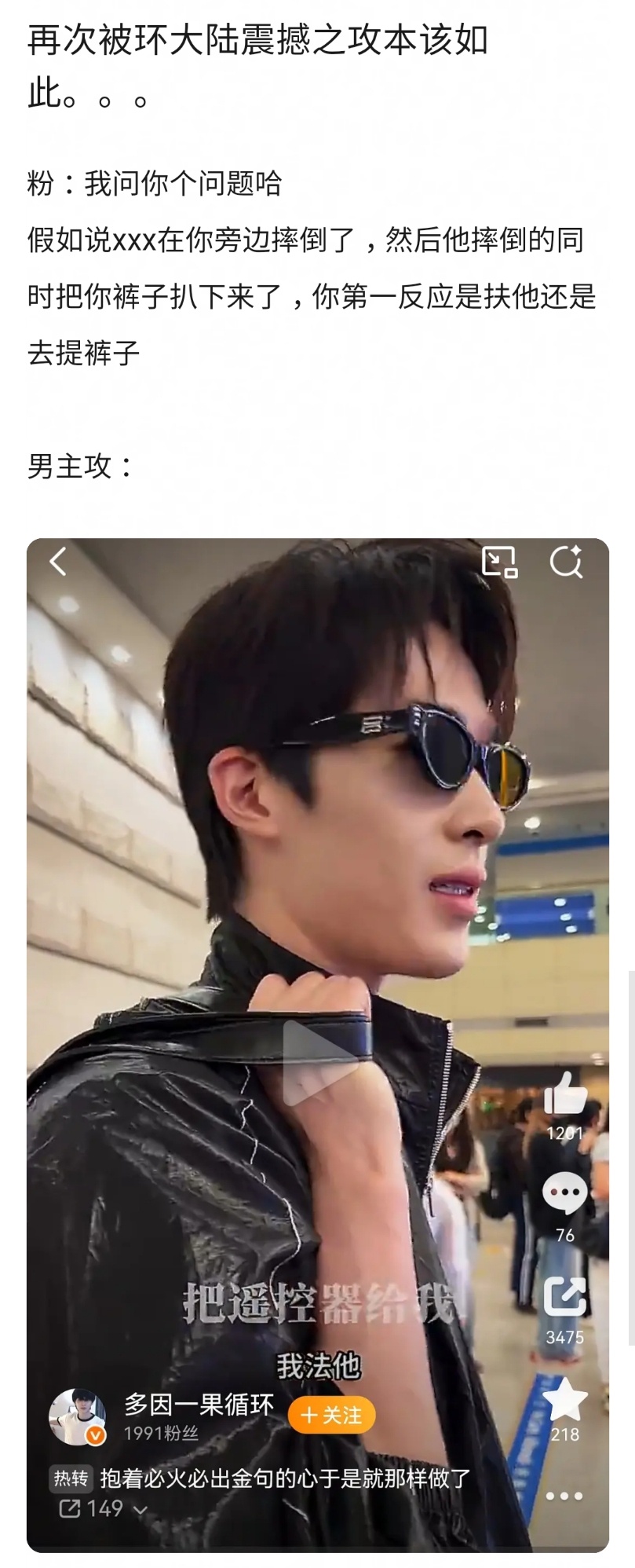 被环大陆卖的吓哭了……法王来了…… ​​​