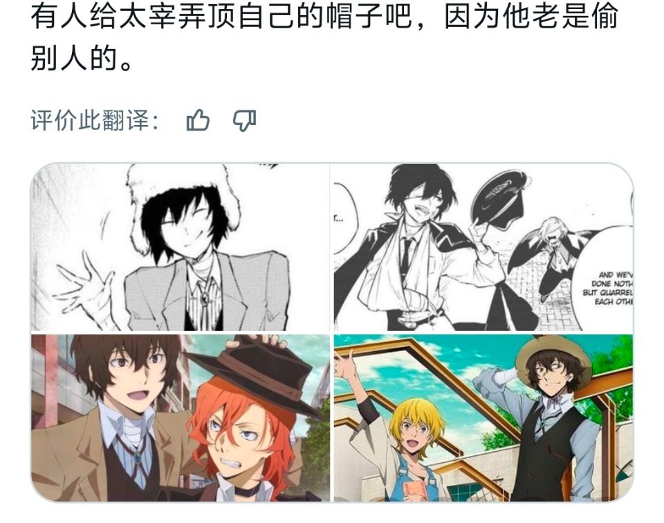 我们太宰治有自己的帽子，就是捡宰日里的鸭舌帽不过他确实很爱拿别人的帽子就是了 