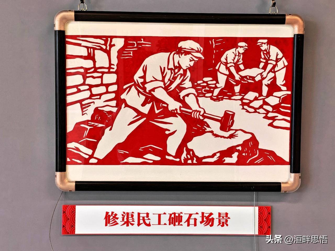 红旗渠主题非遗剪纸作品展（四）