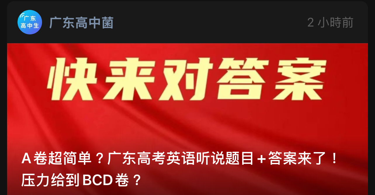 兄弟那B卷呢。我马上进去考B卷。 