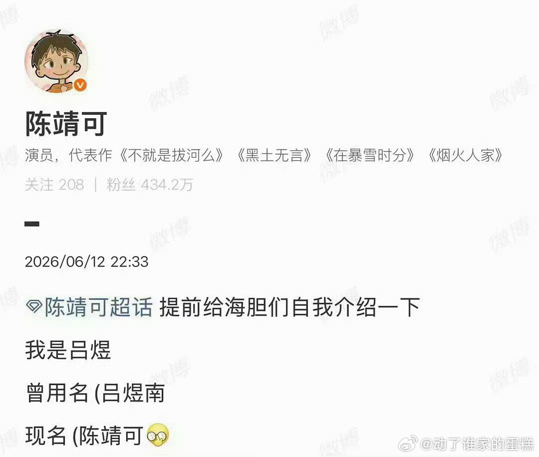 虞书欣陈靖可冲我期末周来的灿如繁星定档，前几天就说了，男明星因为广电新规得到红利