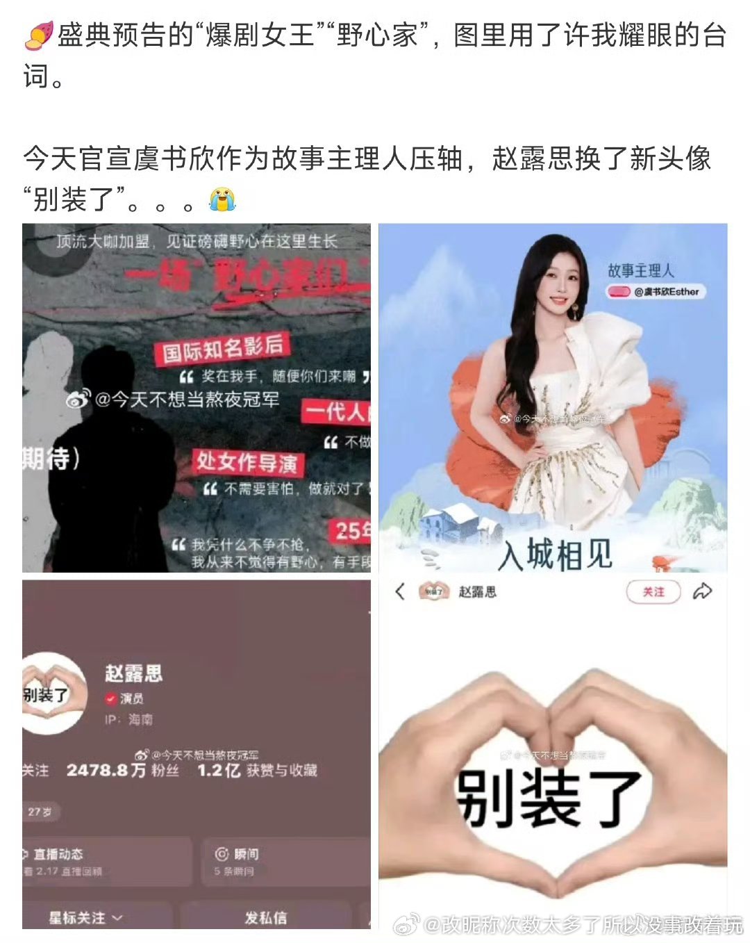 赵整天说那些但是显然从之前她扑虞火（虽然也才4000）她无业虞正常的时候说虞搞她