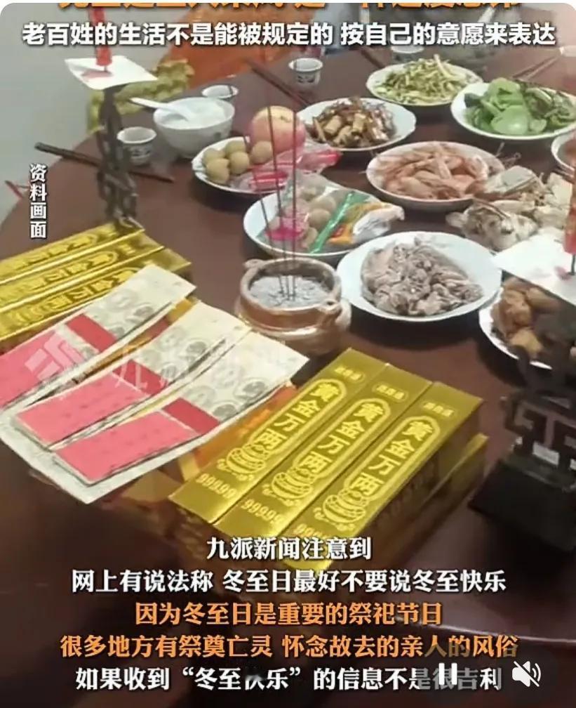 冬至是中国传统文化中一个重要的节气，标志着冬季的到来和阳光逐渐回归。每年的冬至通