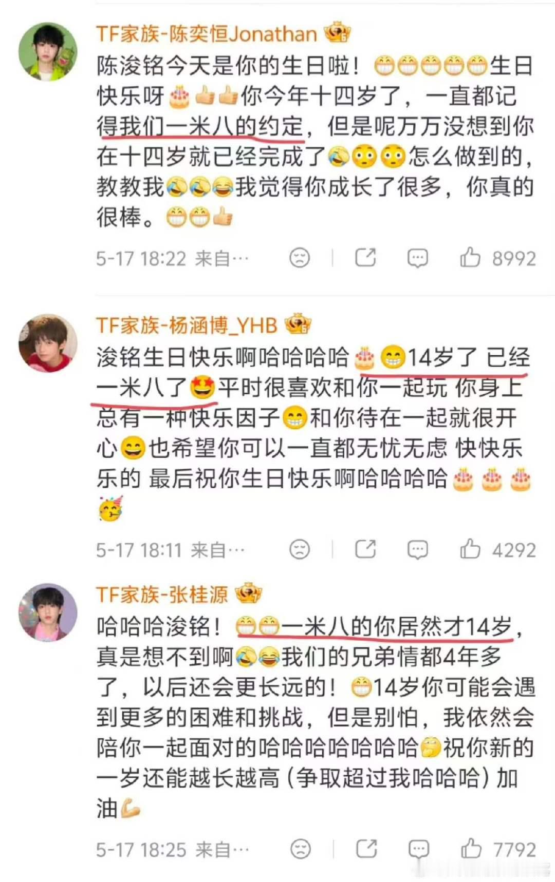 陈浚铭14岁一米八陈浚铭14岁1米8 长的太快了吧 