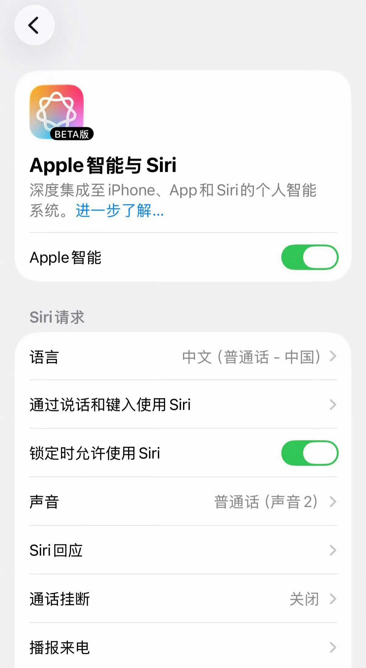 国行版苹果AI有点突然，来的有点晚，一起来猜猜跟国内哪家大模型合作的？ 