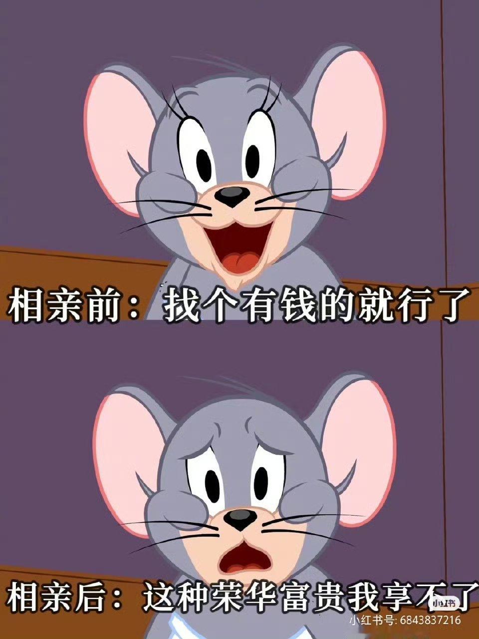 当代人相亲前和相亲后的对比[笑cry] ​​​