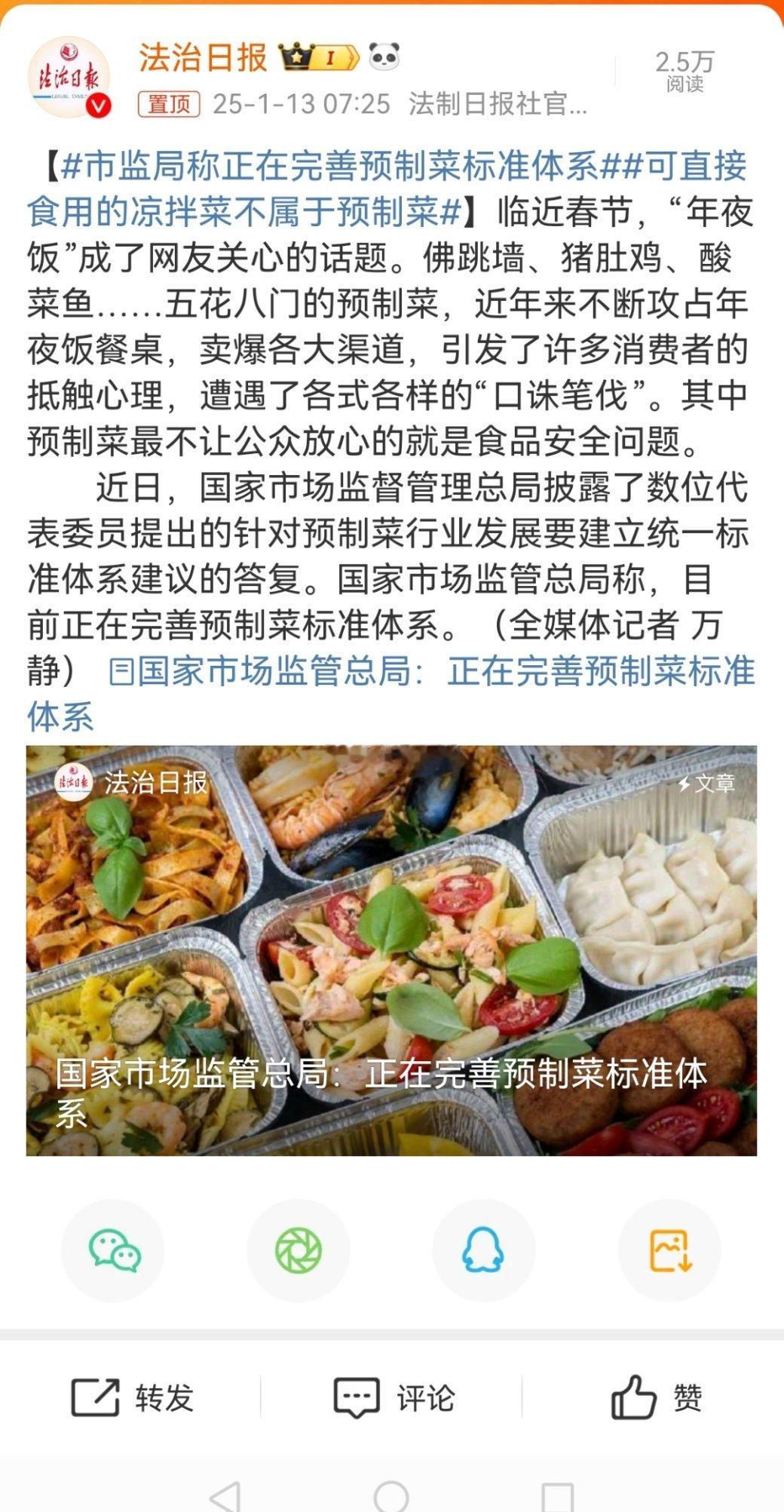 市监局称正在完善预制菜标准体系 最重要的是保障消费者的知情权，餐饮业如果采用预制