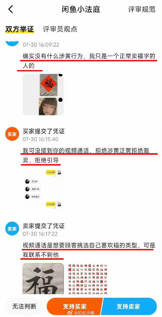 10元看福！你这真拿老板没办法。。。。