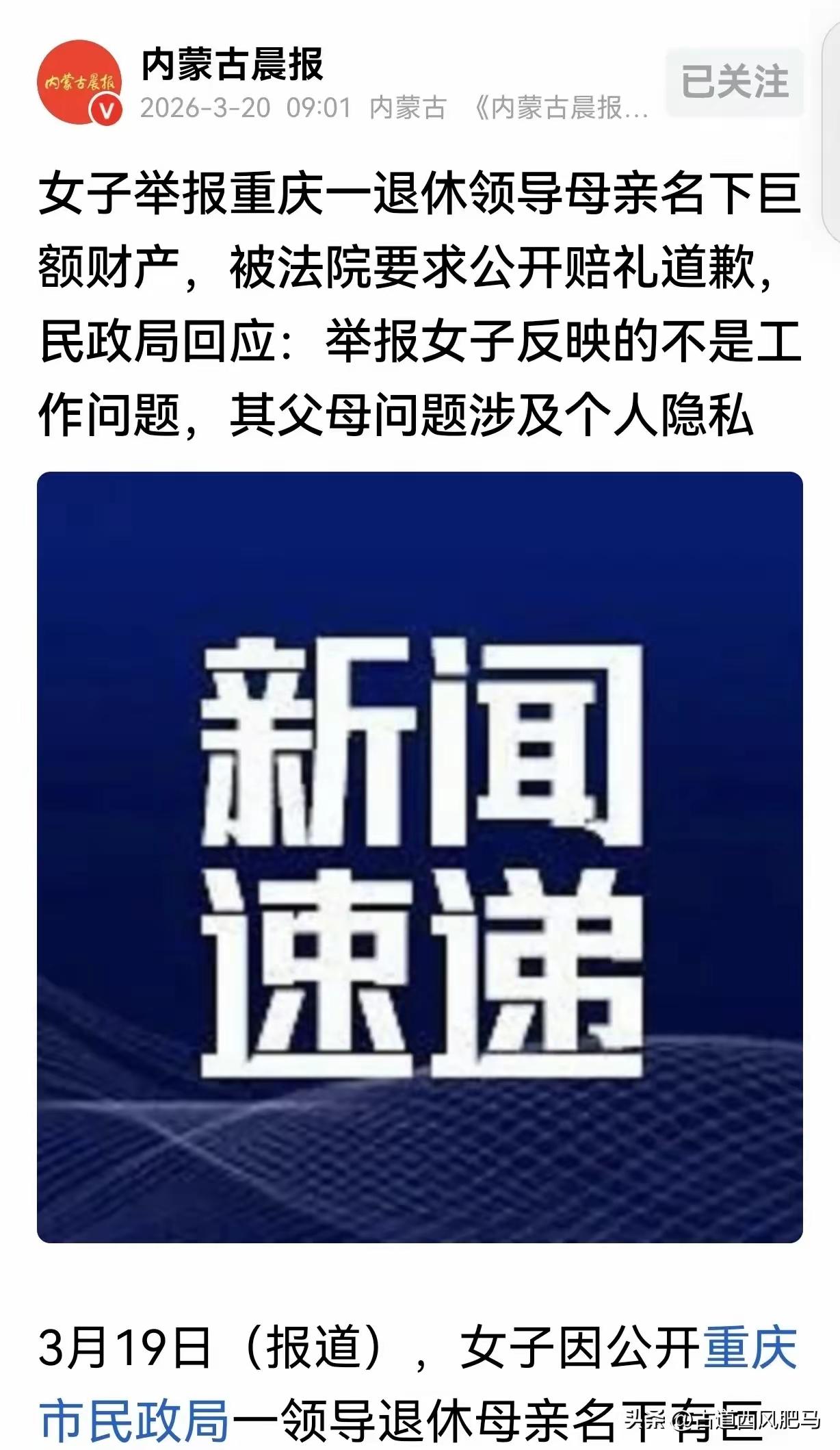 隐私，不能举报