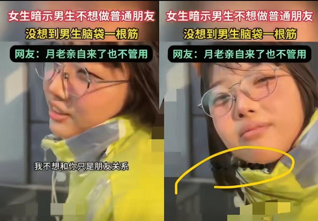 女生暗示想处对象，男生却问“要跟我为敌？” 缘分都被“猜”没了！
 
谁懂啊！湖
