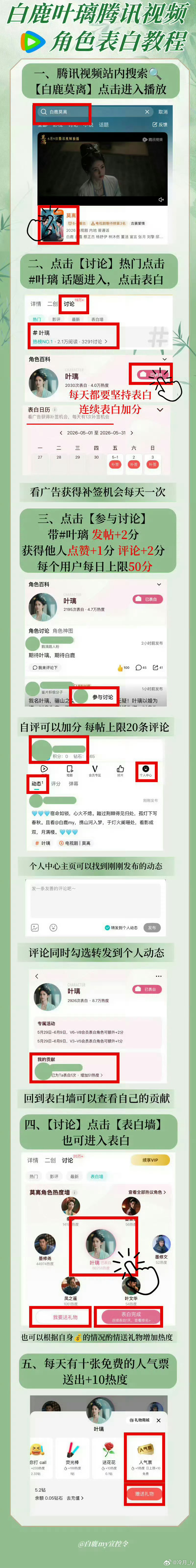今天角色热度目标400万，目前还差37万这个做了还是得每天坚持，多做一天送的热度