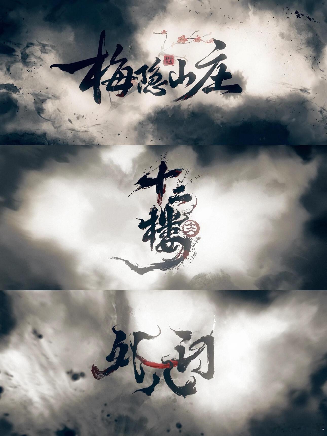 因为李白诗剑行的火爆，出了一整个墨染系列！有谁记得墨染江湖系列是因为李白皮肤卖爆