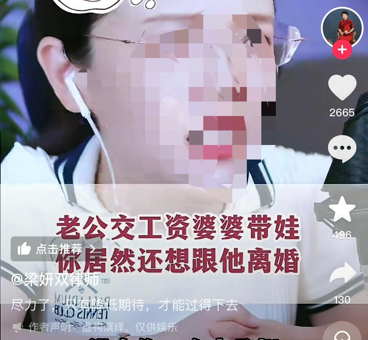 好日子都过不明白，赶紧离了吧！
一位女士和丈夫经相亲介绍成婚，丈夫在体制内工作稳