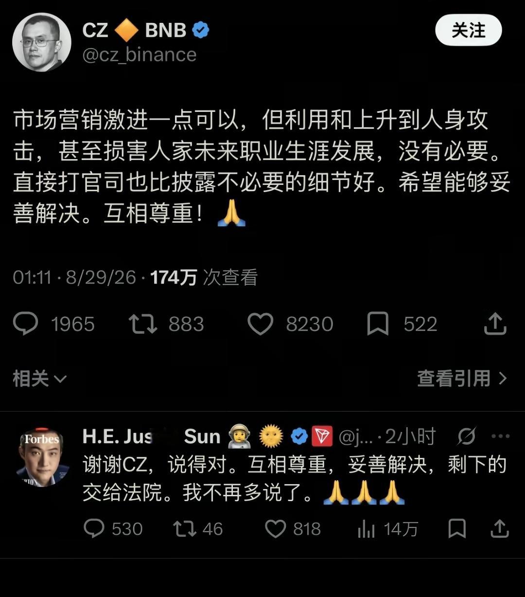 孙宇晨感谢赵长鹏主教练热身完毕亲自上场指导 ​​​