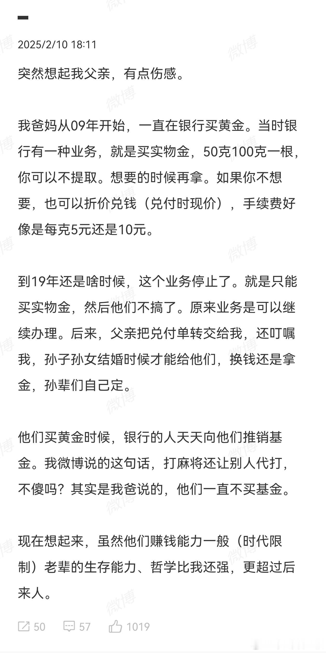 某个国外v说不要听老登的，甚至删除90出生的人的联系方式，我有点伤感。说起投资，