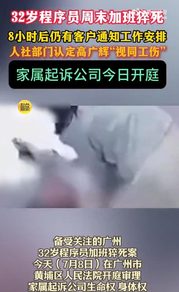 工作原本是为了幸福生活，实际剥夺了生活，还残害了性命…… ​​​
