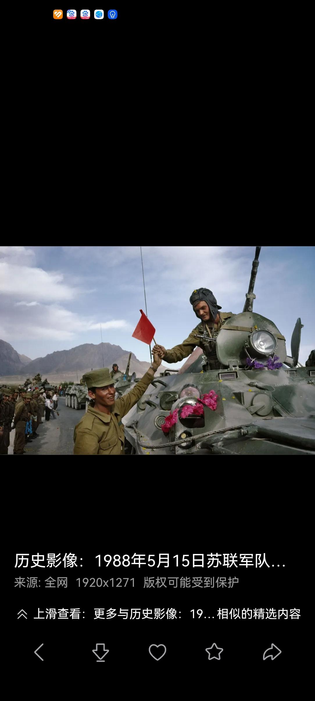 2月15日，苏军撤出阿富汗  
持续九年多的苏阿战争结束
墨子说，战无他，唯两败