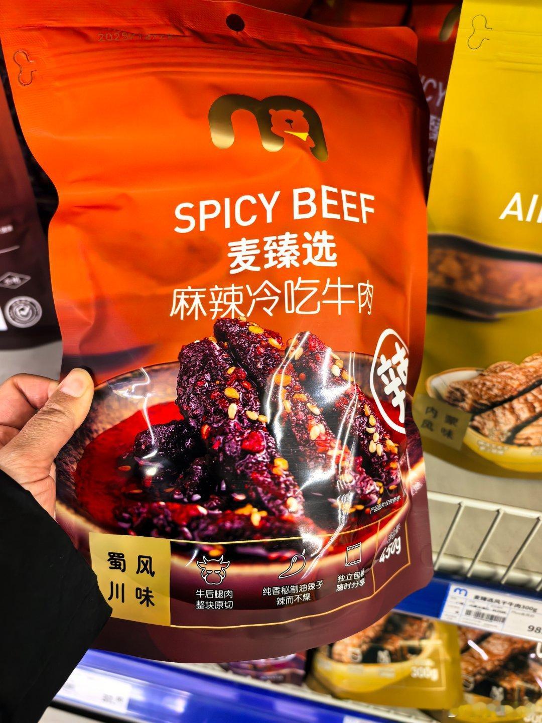 这个好吃！嘻嘻嘻，是肉肉，吃一点（一天1包，馋得受不了2包）应该不会胖。