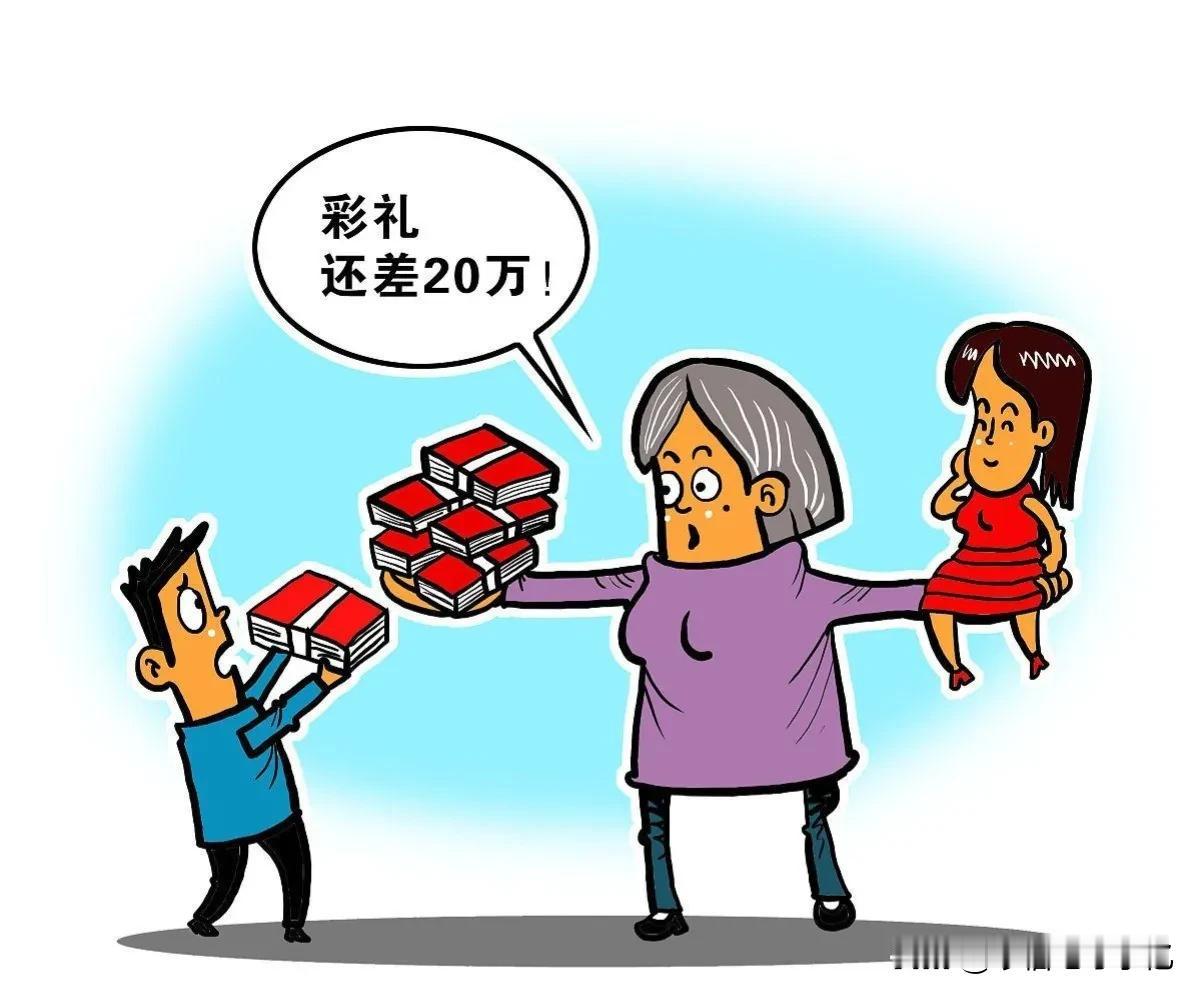 彩礼，这个看似传统的习俗，如今却变得越来越让人头疼。我是农村人，今天就来聊聊高价