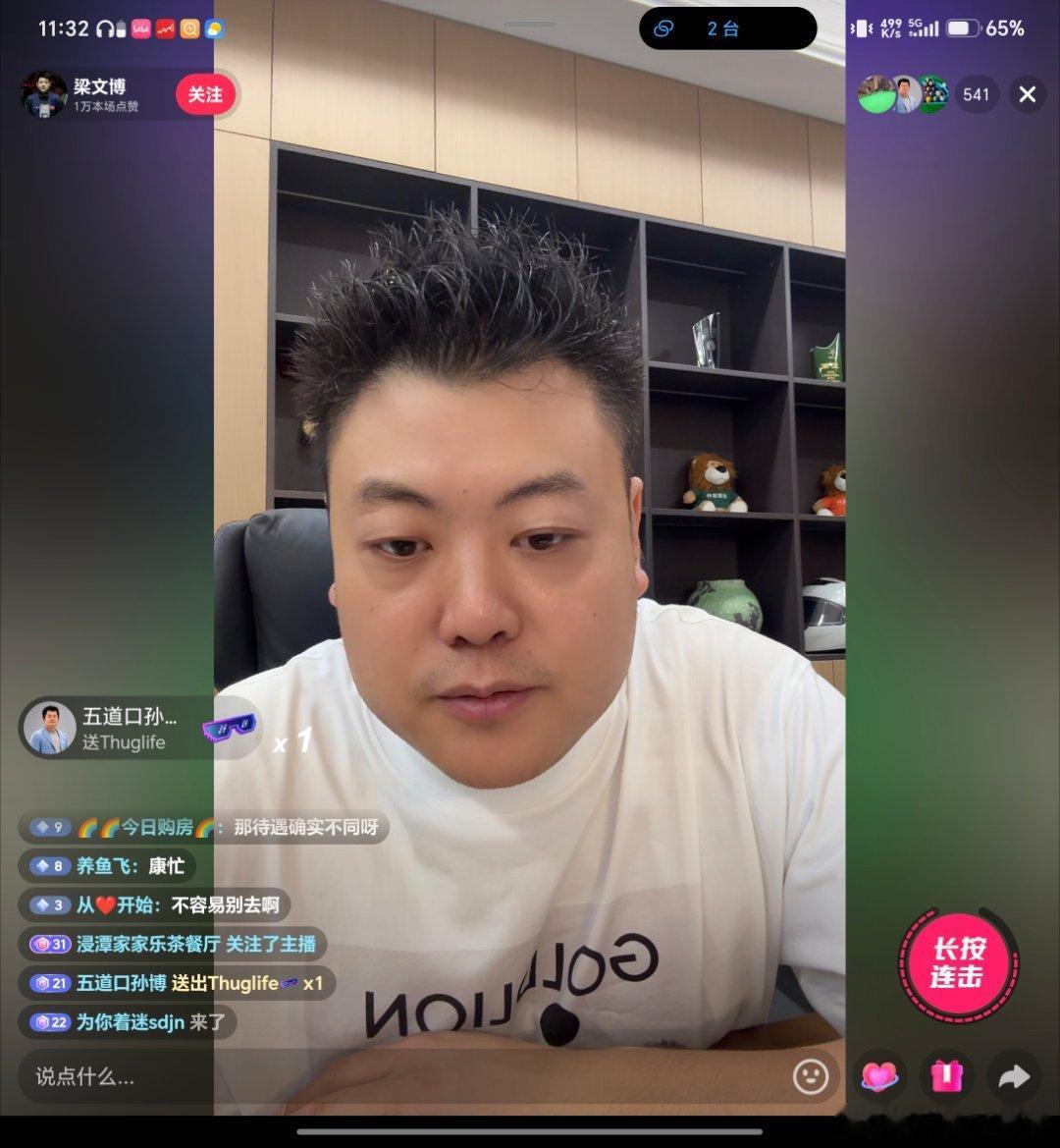 给打球的博哥刷个礼物。康忙博哥！！！ ​​​